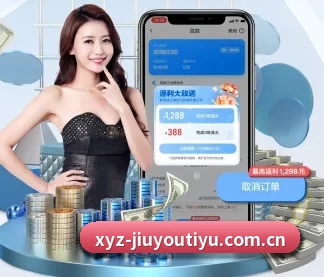 九游体育平台 APP